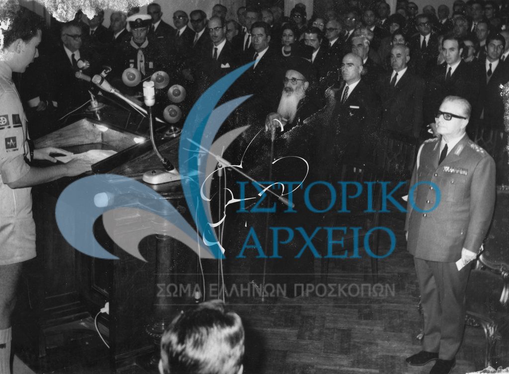 Στιγμιότυπο από την εορταστική εκδήλωση 60 χρόνων του ΣΕΠ το 1970. Διακρίνονται ο Αντιβασιλέας Στ/γος Γ. Ζωιτάκης ο Αρχιεπίσκοπος Αθηνών Ιερώνυμος Α' μέλη της κυβερνήσεως και του ΔΣ του ΣΕΠ. 