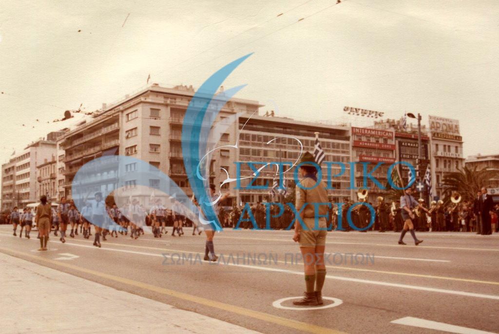 Πρόσκοποι στην Πλατεία Συντάγματος κατά την παρέλαση της 25ης Μαρτίου 1981.