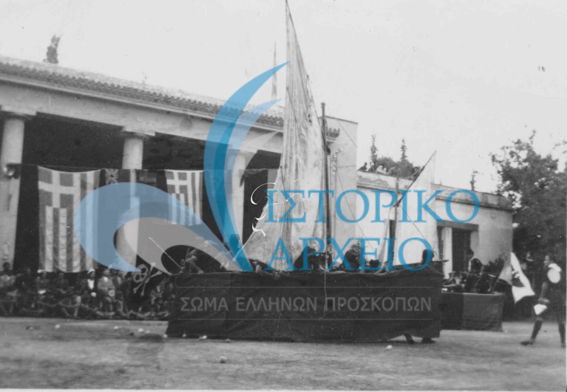 Ναυτοπροσκοπική επίδειξη της 9ης Αθηνών στο Γυμναστήριο του "Φωκιανού"