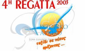 Λογότυπο της 4ης Ναυτοπροσκοπικής Regatta το 2003.