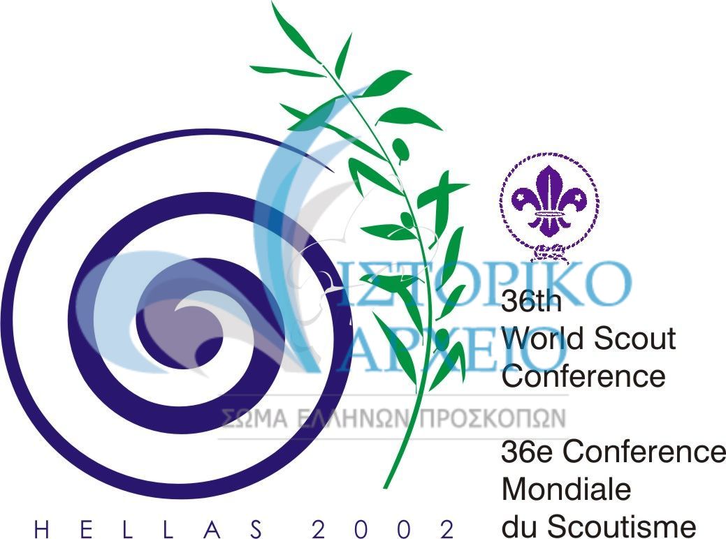 Σήμα του 36ου Παγκόσμιου Προσκοπικού Συνεδρίου που έγινε στη Θεσσαλονίκη το 2002.