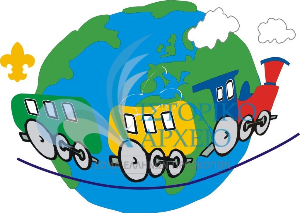 Το σήμα του εκπαιδευτικού προγράμματος της Εφορείας Περιβάλλοντος του ΣΕΠ "Το τραίνο που αγαπά τη φύση".