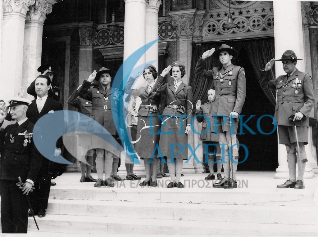 Μετά την Δοξολογία για τον εορτασμό του Ιωβηλαίου του ΣΕΠ το 1960. Διακρίνονται: Ο Διάδοχος Κωνσταντίνος με στολή προσκόπου, η Πριγκίπισσα Σοφία και η Πριγκίπισσα Ειρήνη με στολές Οδηγού, ο Δ. Αλεξάτος, ο Δ. Μακρίδης και ο Σοφιανός.