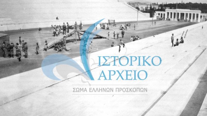 Προετοιμασία για την επίδειξη στο Παναθηναικό Στάδιο το 1915.