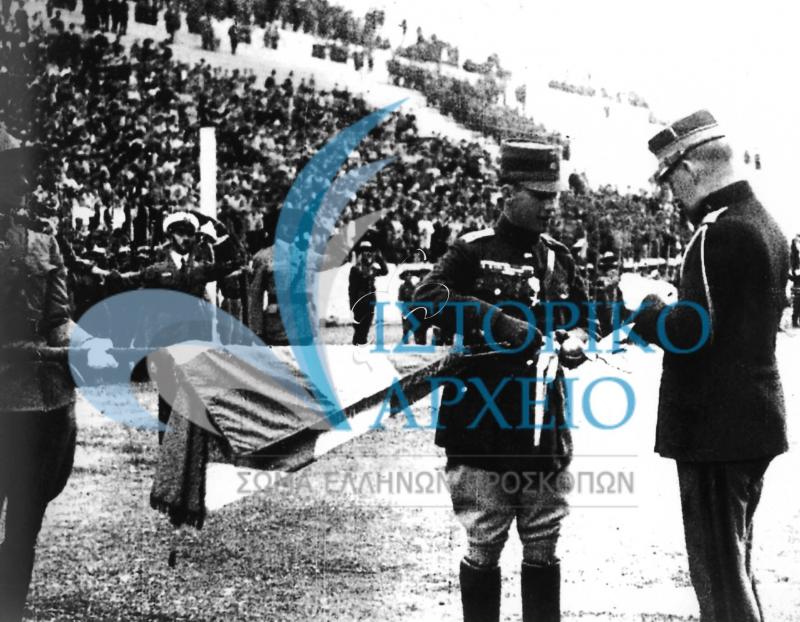 Ο Βασιλιάς Κωνσταντίνος με το Διάδοχο Γεώργιο παρασημοφορούν την Σημαία του ΣΕΠ με το Στρατιωτικό Μετάλλιο αξίας Α` Τάξεως για την βοήθεια των προσκόπων στους Βαλκανικούς Πολέμους. Η τελετή έγινε το Μάιο του 1922 στο Παναθηναϊκό Στάδιο.