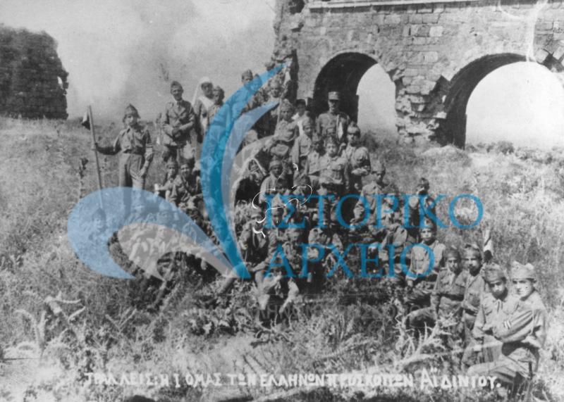 Οι πρόσκοποι της 1ης Ομάδας Ελλήνων Προσκόπων Αϊδινίου σε εκδρομή. Αργότερα η ίδια ομάδα σφαγιάστηκε από τους τούρκους κατά την κατάληψη του Αϊδινίου στης 19 Ιουνίου 1919.