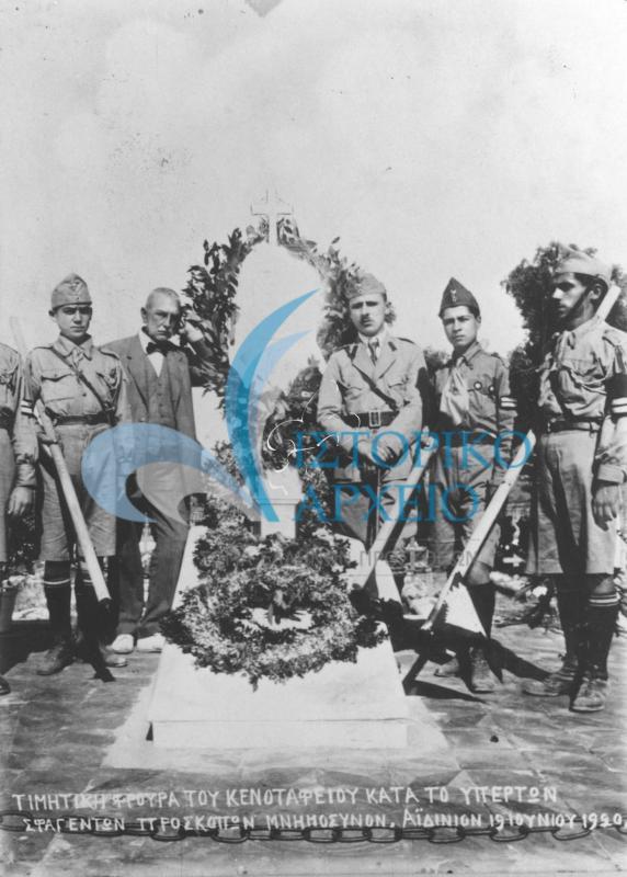 Τιμητική φρουρά στο κενοτάφιο των σφαγιασθέντων προσκόπων Αϊδινίου στο μνημόσυνο που έγινε στις 19 Ιουνίου 1920.
