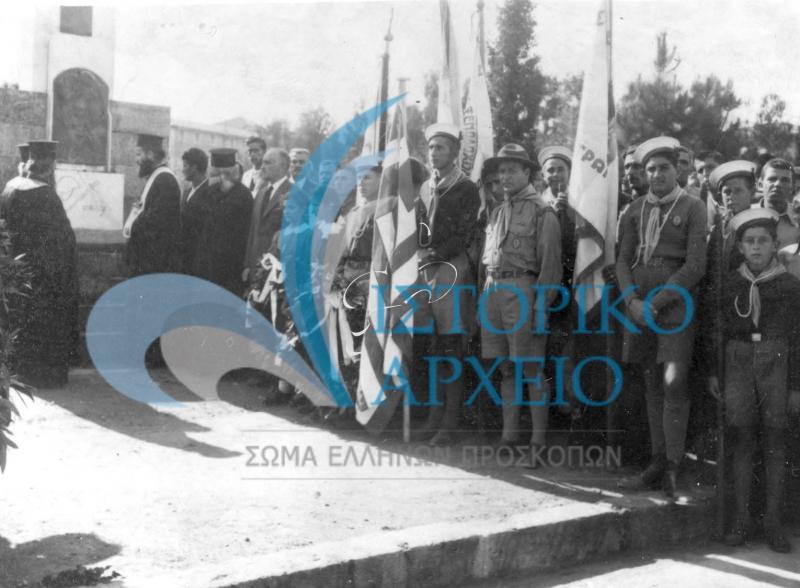 Προσκοπικά τμήματα από την Αιδηψό στην τελετή κατάθεσης στεφάνου στο Ηρώο της πόλης κατά την επέτειο της 28ης Οκτωβρίου του 1948.