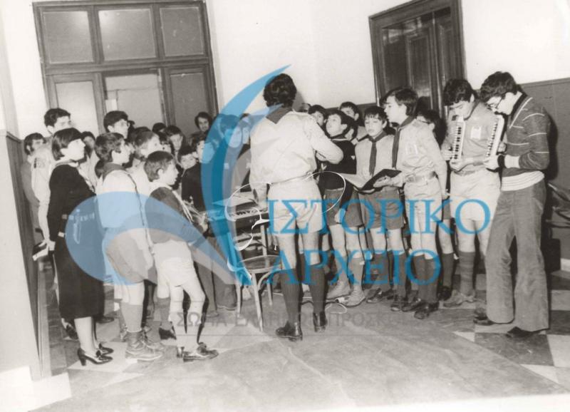 Εκδήλωση της Παιδικής Χορωδίας Προσκόπων Θεσσαλονίκης το 1977.