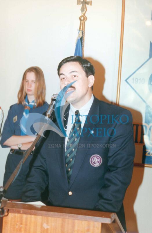 Ο Γενικός Έφορος Χρήστος Λυγερός στην παρουσίαση του βιβλίου του Δημήτρη Αλεξάτου "Προσκοπισμός: Ένας Όμορφος Κόσμος" το 1998.