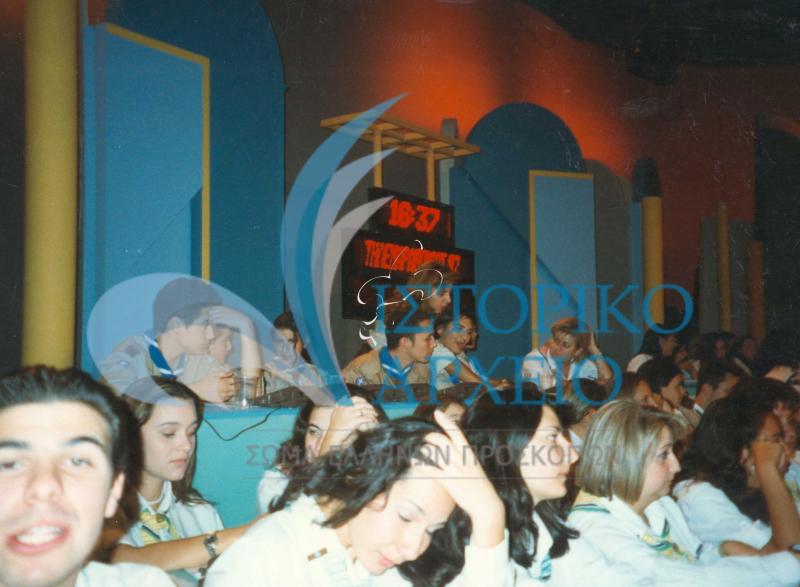 Πρόσκοποι συλλέγουν προσφορές στον τηλεμαραθώνιο για την UNICEF το 1997.