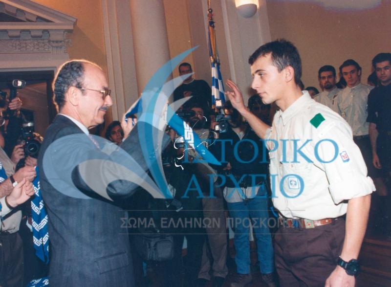 Ο Πρόεδρος της Δημοκρατίας Κων. Στεφανόπουλος απονέμει την αναγνώριση "Πρόσκοπος Έθνους" το 1997.