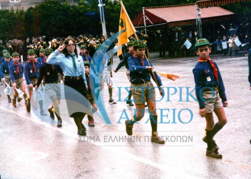 Από την παρέλαση του 1ου Α/Π Λαμίας για την 28η Οκτωβρίου 1980.