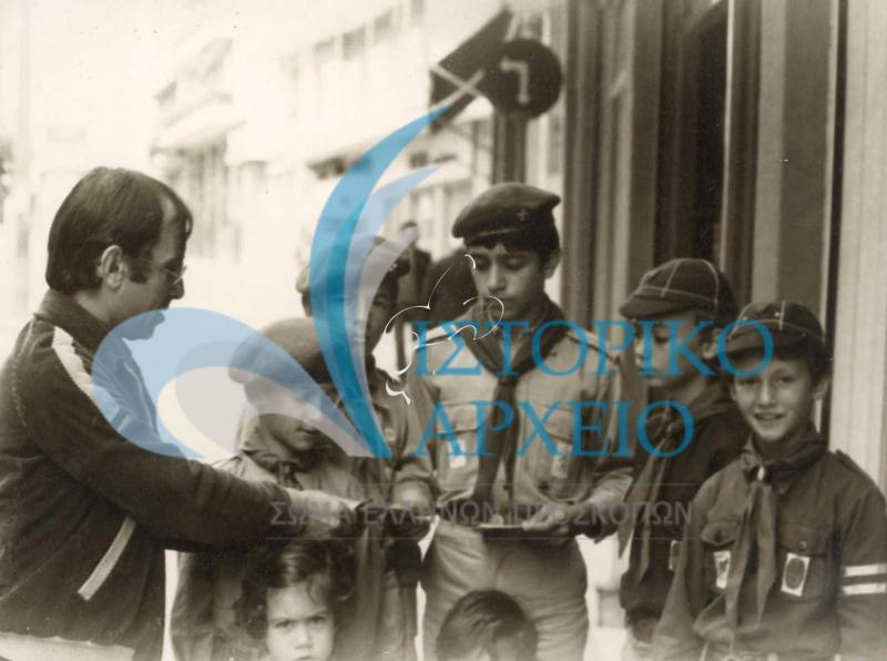 Πρόσκοποι βοηθούν στη διενέργεια του εράνου υπέρ του Ελληνικού Ερυθρού Σταυρού στη Λαμία το Νοέμβριο του 1980.