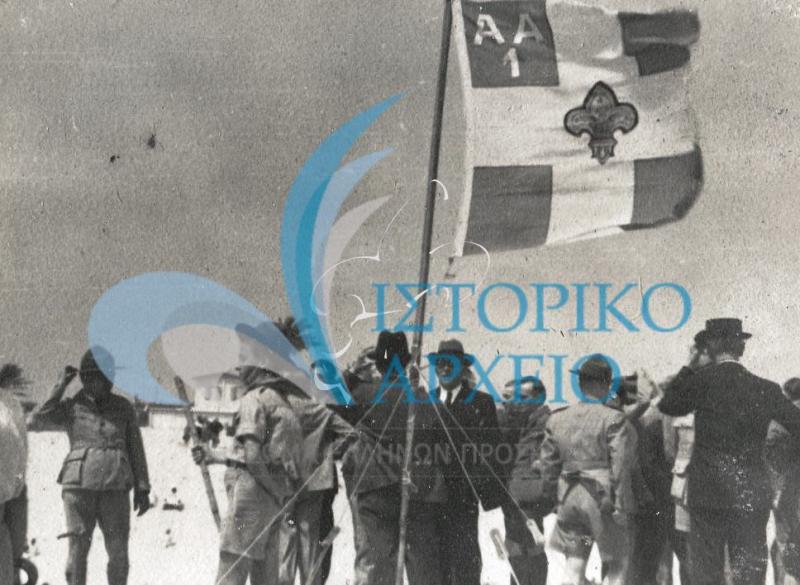 Ενωμοτία Ελλήνων Προσκόπων Αλεξανδρείας κάτω από την Σημαία του Συστήματός τους. 