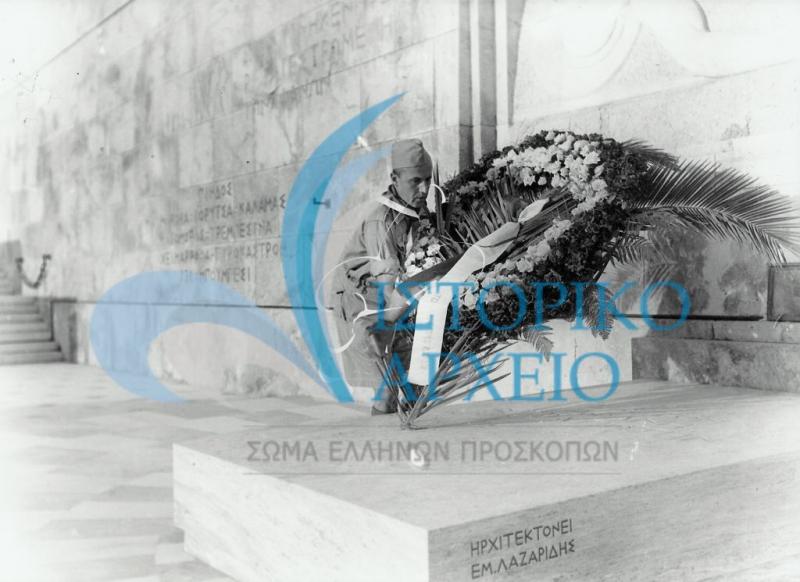 Αντιπροσωπεία Τούρκων Προσκόπων σε επίσκεψη στην Αθήνα καταθέτει Στεφάνι στο Μνημείο του Αγνώστου Στρατιώτη το 1951.
