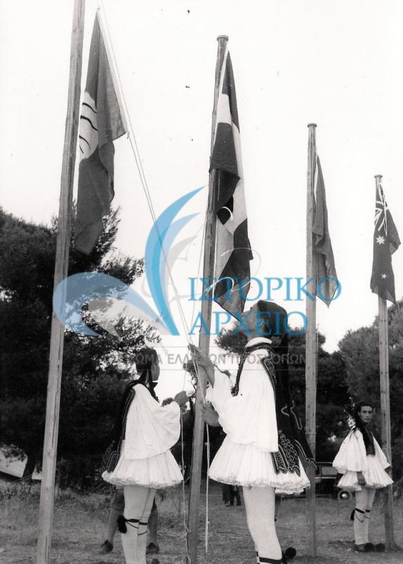 Πρόσκοποι με εθνική ενδυμασία κάνει την έπαρση της Σημαίας του Τζάμπορη Αποδήμων το 1956.