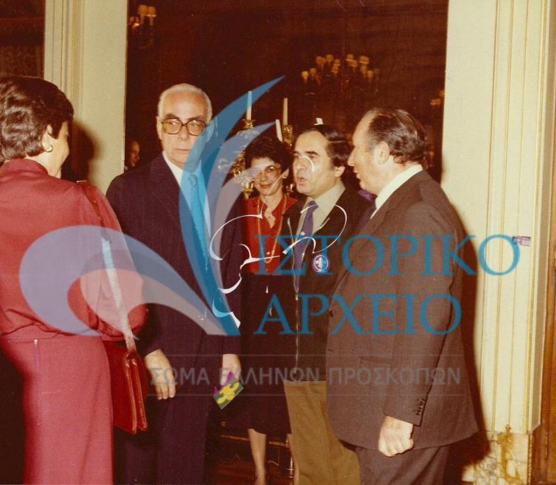 Ο Πρωθυπουργός Γεώργιος Ράλλης στην δεξίωση για τα 70 Χρόνια του ΣΕΠ το 1980. Τον υποδέχεται ο Πρόεδρος ΔΣ Δ. Μαρινόπουλος με τον ΓΕ Ν. Καλογερά.