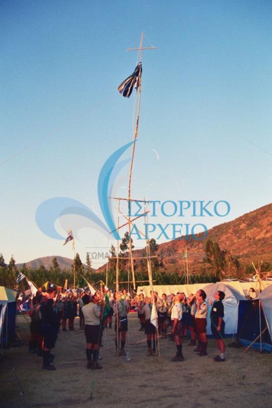 Ο ιστός Σημαίας στην ελληνική κατασκήνωση στο τζάμπορη της Χιλής το 1999.
