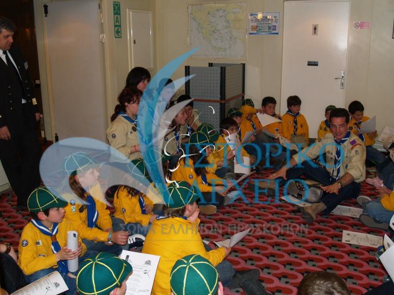 Το παιχνίδι για τα λυκόπουλα της Χίου αρχίζει μέσα στο πλοίο, πηγαίνοντας στην 1η Πανελλήνια Δράση Λυκοπούλων στην Αθήνα το 2007.