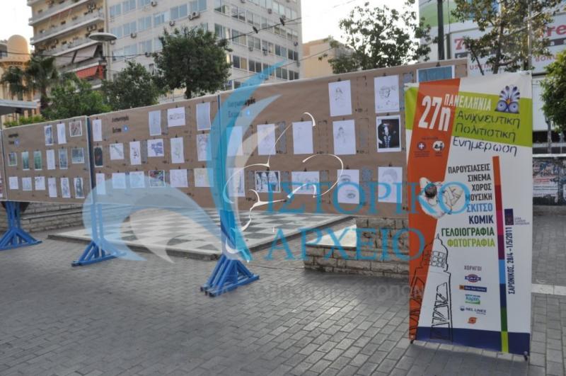 Φωτογραφίες από δράσεις και εκδηλώσεις της 26ης Πανελλήνιας Ανιχνευτικής Πολιτιστικής Ενημέρωσης που διοργανώθηκε στην περιοχή της Περιφερειακής Εφορείας Σαρωνικού το 2011.