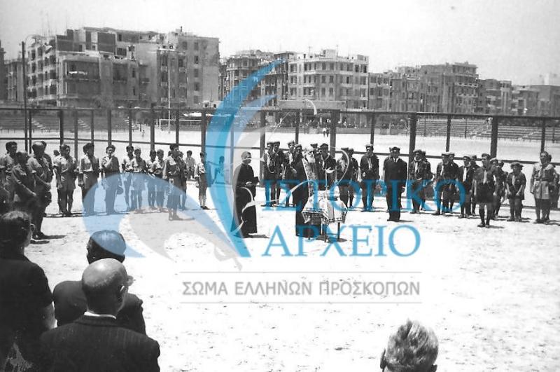 Τελετή Αγιασμού και Εγκαινίων του Κέντρου Προσκόπων Περιφέρειας Αλεξάνδρειας στο Κοινοτικό Στάδιο τον Μάιο του 1952.