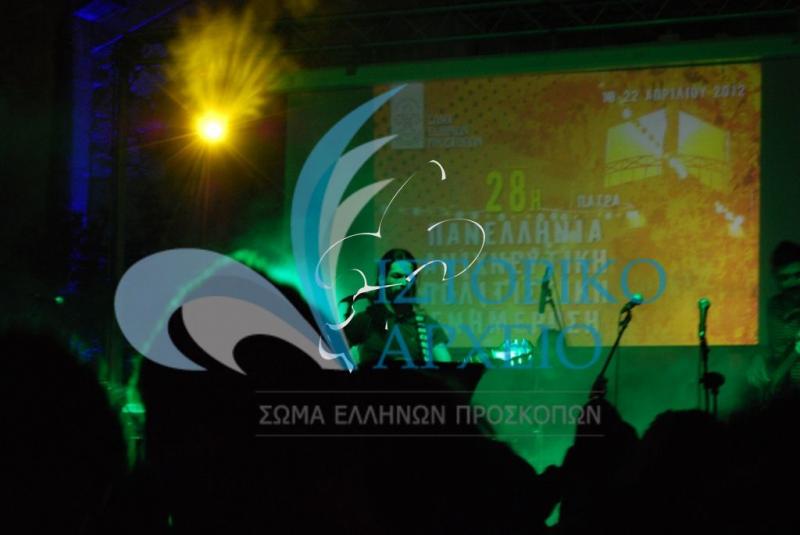 Από την συναυλία Κοινοτήτων στην 28η Πανελλήνια Ανιχνευτική Πολιτιστική Ενημέρωση στην Πάτρα το 2012.