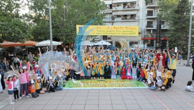 Τα Λυκόπουλα στην πόλη του Κιλκίς συμμετέχουν στην Πανελλήνια Δράση "Κάνε κόμπο το μαντήλι μην τελειώσει το παιχνίδι" το 2010.