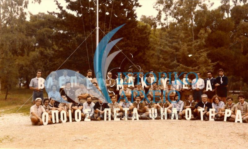 Οι εκπαιδευόμενοι στην 29η σειρά Διακριτικού Δάσους στο ΠΥΒΑ το 1984.