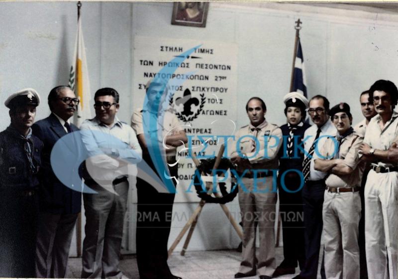 Ο ΓΕ Γ. Ασημακόπουλος καταθέτει Στεφάνι στο Ηρώο Ναυτοπροσκόπων στη Λεμεσό κατά την επίσημη επίσκεψή του στο Σώμα Προσκόπων Κύπρου το 1982.