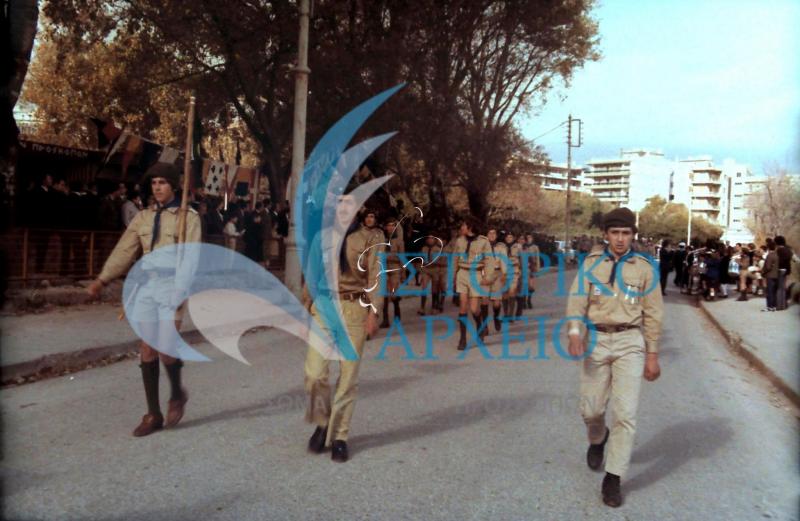 Προσκοπικά τμήματα σε παρέλαση κατά τα εγκαίνια της προσκοπικής εστίας Μυτιλήνης το 1979.