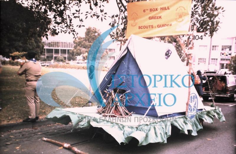 Η Έλληνες Πρόσκοποι και Οδηγοί Μελβούρνης με το ειδικά κατασκευασμένο άρμα τους κατά τις εκδηλώσεις για τα 80 Χρόνια του ΣΕΠ.