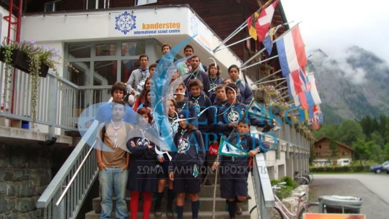 Οι ελληνικές ενωμοτίες που συμμετείχαν στην κατασκήνωση του Land of Adventure στο Κάντενμπερκ των Άλπεων το 2008.