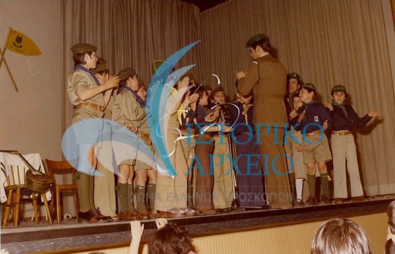 Ο Αρχηγός Αγέλης Κ. Σκαριανάκος διευθύνει το τραγούδι των Έλληνων Λυκοπούλων του Βισμπάντεν στην πασχαλινή εκδήλωση του Συστήματος το 1977.