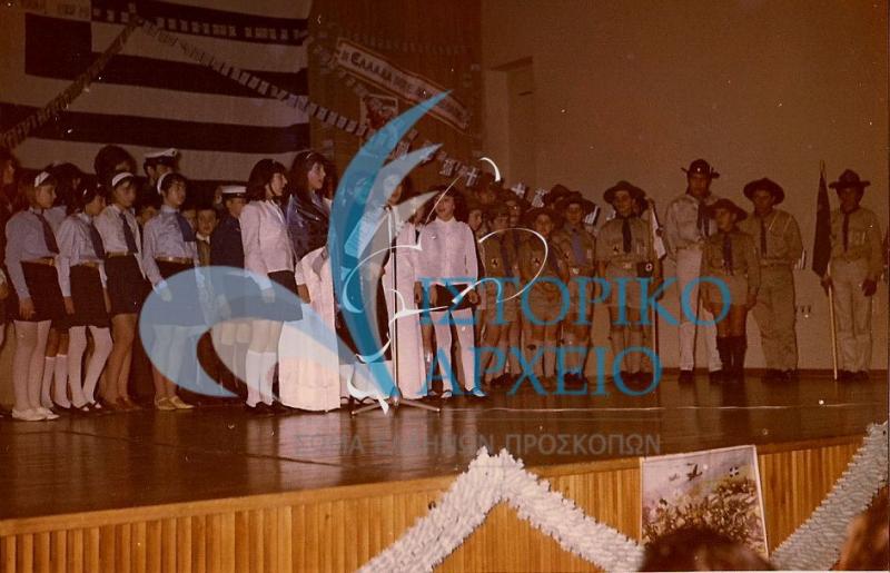 Έλληνες Πρόσκοποι και Οδηγοί σε εκδήλωση για την εθνική επέτειο της 25ης Μαρτιου το 1969 στην Στουγάρδη.