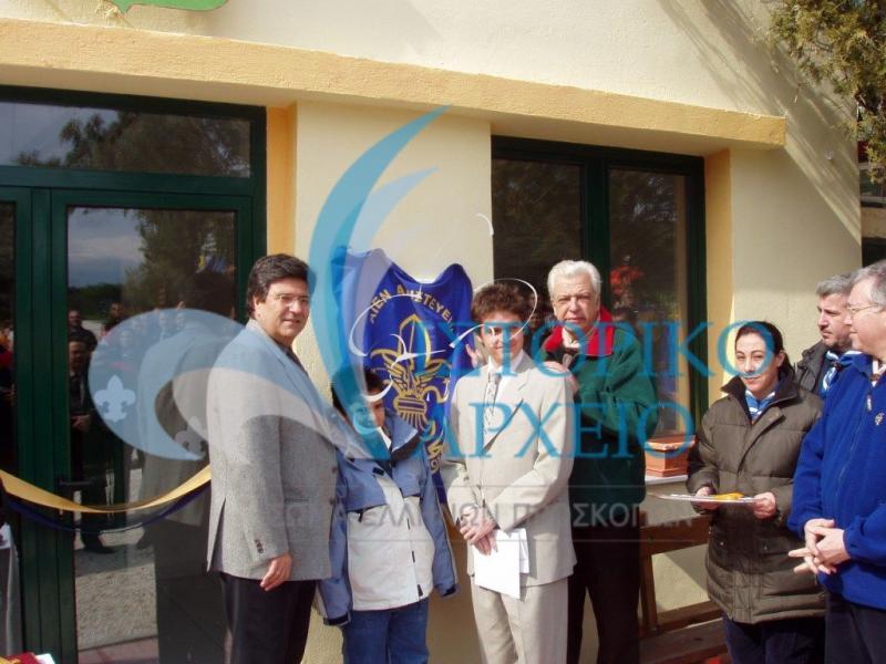 Ο Πρόεδρος ΔΣ ΣΕΠ Γ. Ασημακόπουλος και ο ΓΕ Χ. Βογιατζής μαζί με μέλη της οικογένειας Χατζηλία στα εγκαίνια του ανακαινισμένου κτιρίου "Μίχου Χατζηλία" στο το 2003.