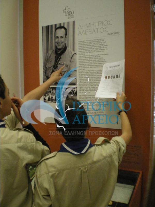 Ενωμοτία αναζητάει απαντήσεις στο παιχνίδι που πραγματοποιήθηκε κατά την επίσκεψή τους στην έκθεση "Ελληνικός Προσκοπισμός: 100 Χρόνια Ιστορία" το 2011.