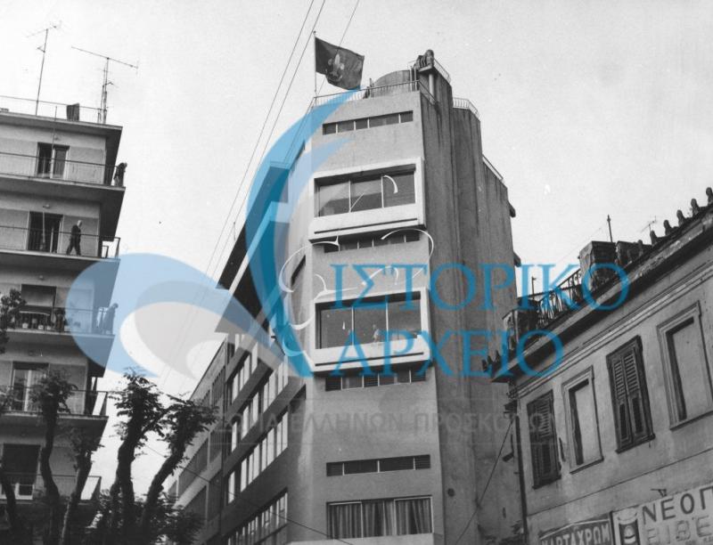 Το Μέγαρο του ΣΕΠ στην Αθήνα "Αντώνης Μπενάκης" την ημέρα των εγκαινίων του.