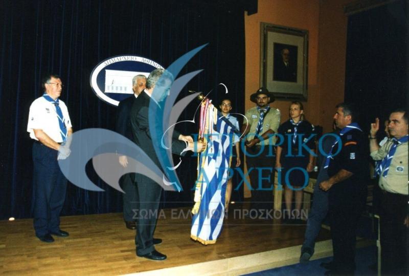 Ο Δήμαρχος Αθηναίων Δημήτρης Αβραμόπουλος απονέμει στη Σημαία του ΣΕΠ το μετάλλιο της πόλεως των Αθηνών το 2002.