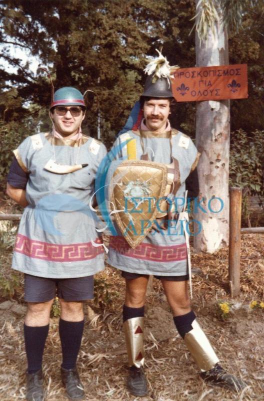 Ο Π. Κατρούγκαλος και ο Χ. Βογιατζής στο γαλατικό χωρίο σχολής διακριτικού δάσους λυκοπούλων το 1983.