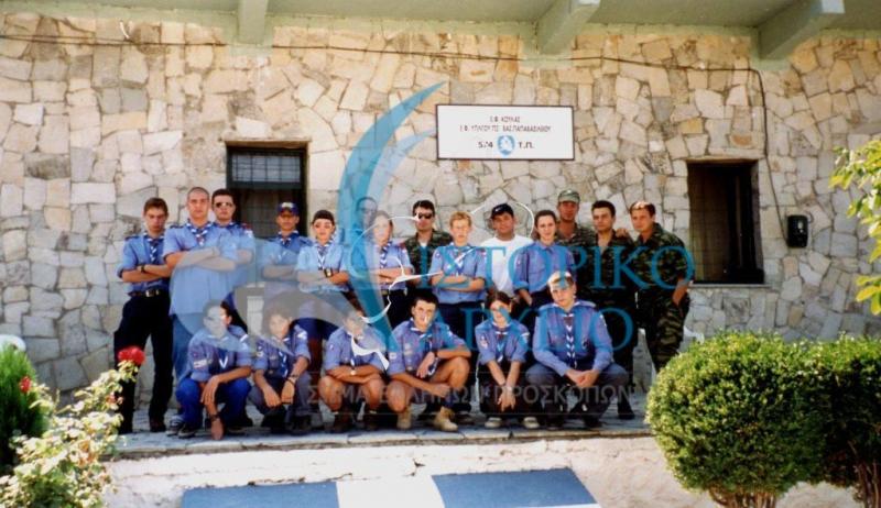 Κοινότητα της ΤΕ Αμαρουσίου - Πεύκης μετά από δράσεις προσφοράς στον Άγιο Γερμανό Πρεσπών, σε επίσκεψη στο Φυλάκιο Κούλας Φλώρινας το 1996.