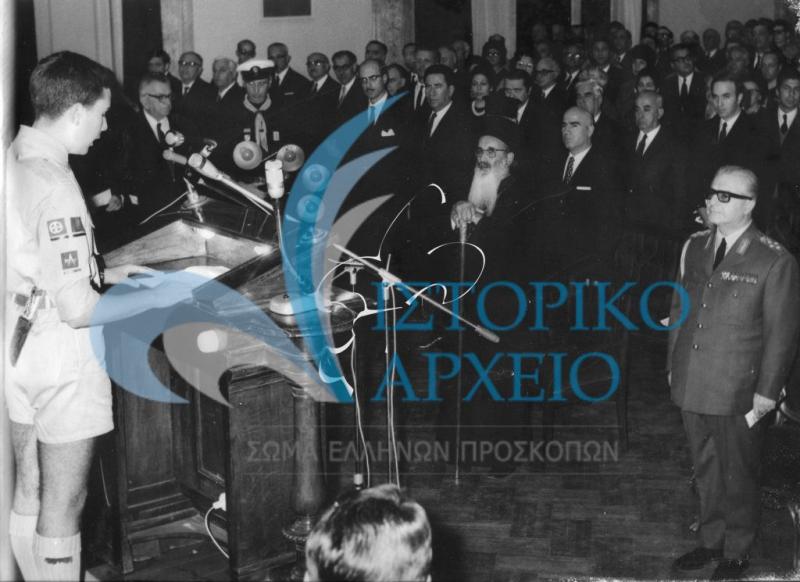Δραστηριότητες των Ελλήνων Προσκόπων την δεκαετία του `70.