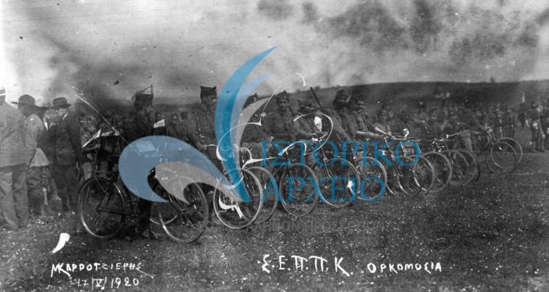 Πρόσκοποι της ομάδας Ταταούλων με ποδήλατα το 1920 μετά την υπόσχεση.