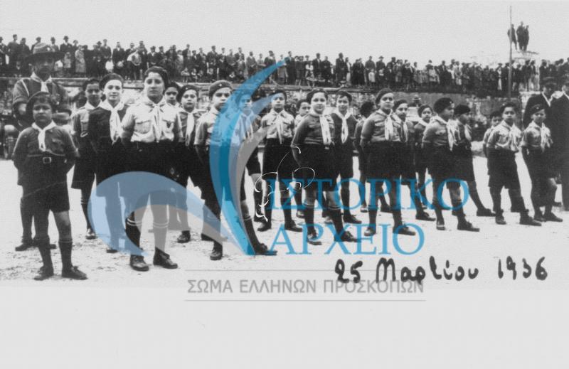 Τα πρώτα λυκόπουλα της Κέρκυρας σε εκδήλωση το 1936.