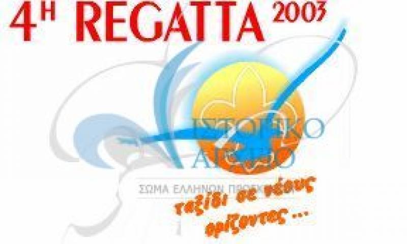 Λογότυπο της 4ης Ναυτοπροσκοπικής Regatta το 2003.
