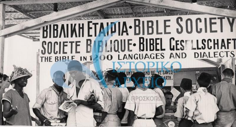 Στο περίπτερο της Βιβλικής Εταιρείας οι πρόσκοποι που συμμετείχαν στο 11ο Τζάμπορη είχαν την ευκαιρία να διαβάσουν την Καινή Διαθήκη μεταφρασμένη σε όλες τις γλώσσες.