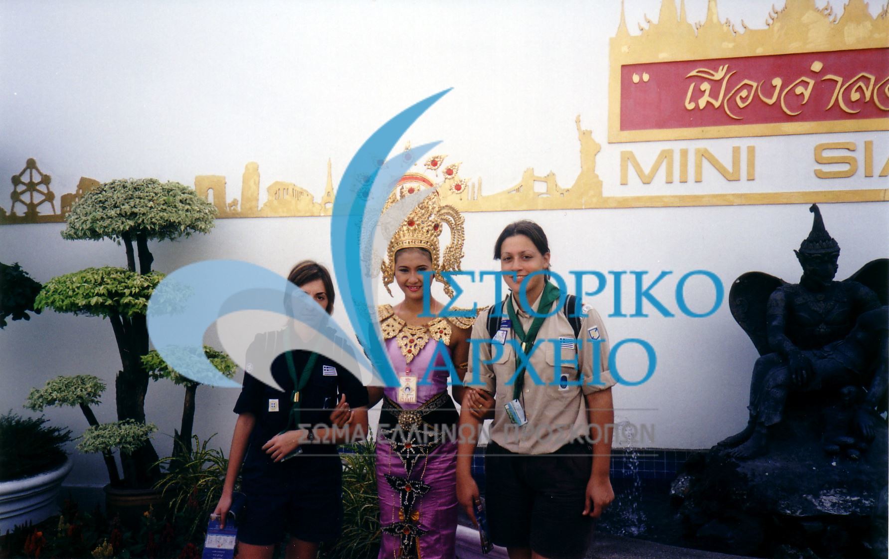 Έλληνες πρόσκοποι στο 20ο Τζάμπορη Ταϊλάνδης το 2003.