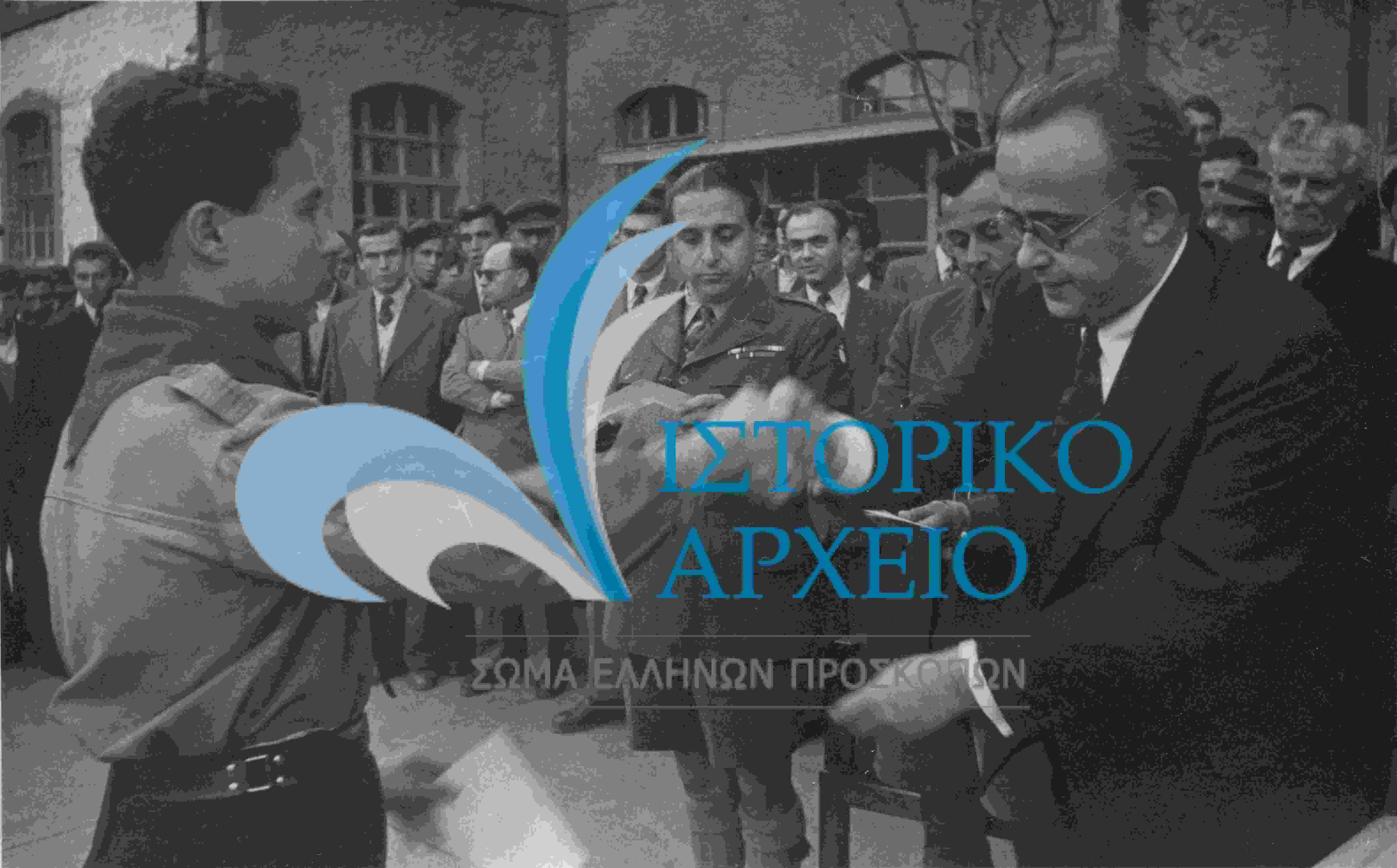 Ο Υπουργός Παιδείας της Τουρκίας Τεφίκ Ιλερίκ απονέμει πτυχία της Α' Σχολής Βαθμοφόρων Προσκόπων στην Άγκυρα το 1950. Διακρίνεται ο αρχηγός της Σχολής Δ. Μακρίδης.