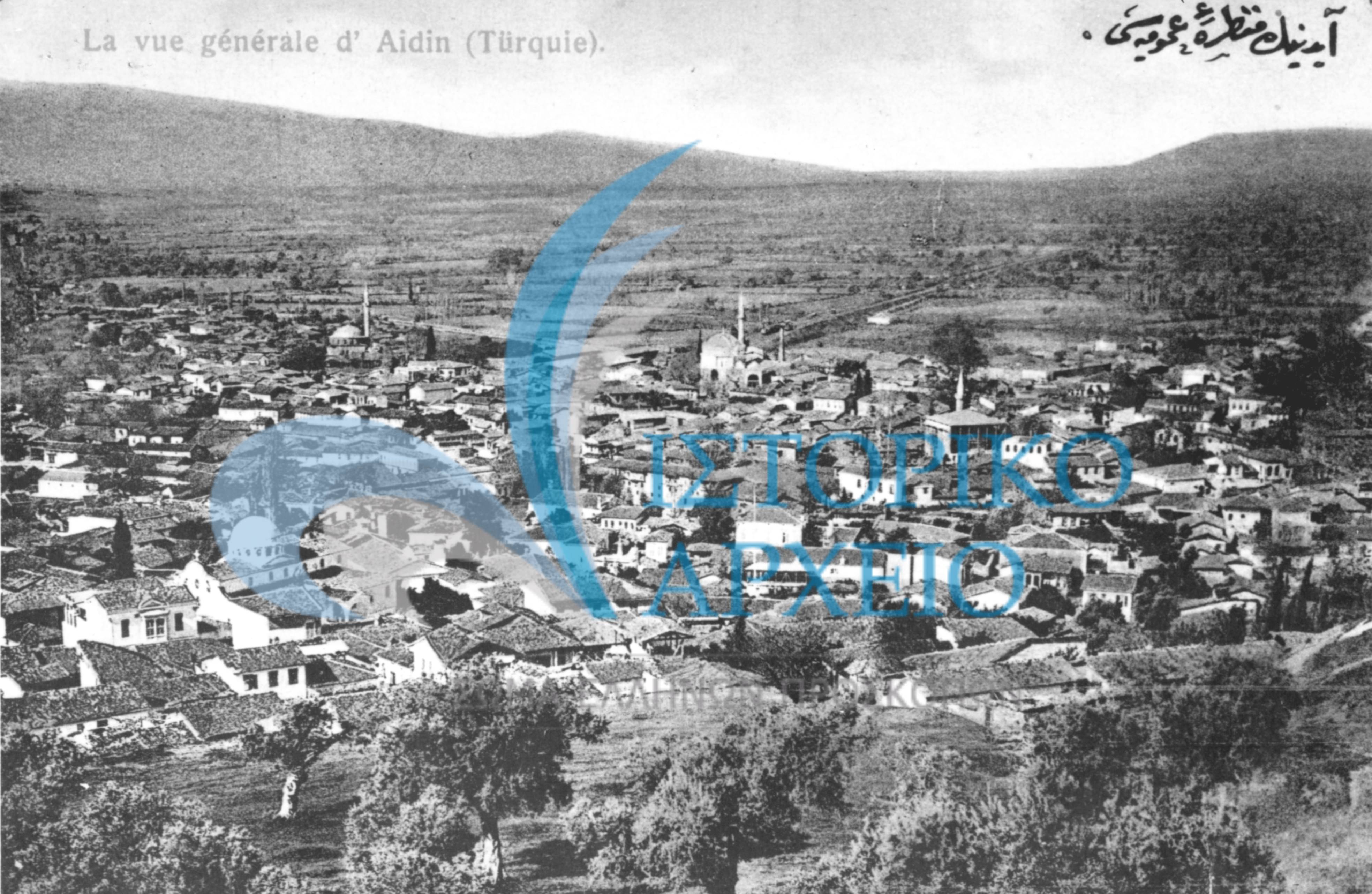 Άποψη του Αϊδινίου το 1920 σε επιστολικό δελτάριο.