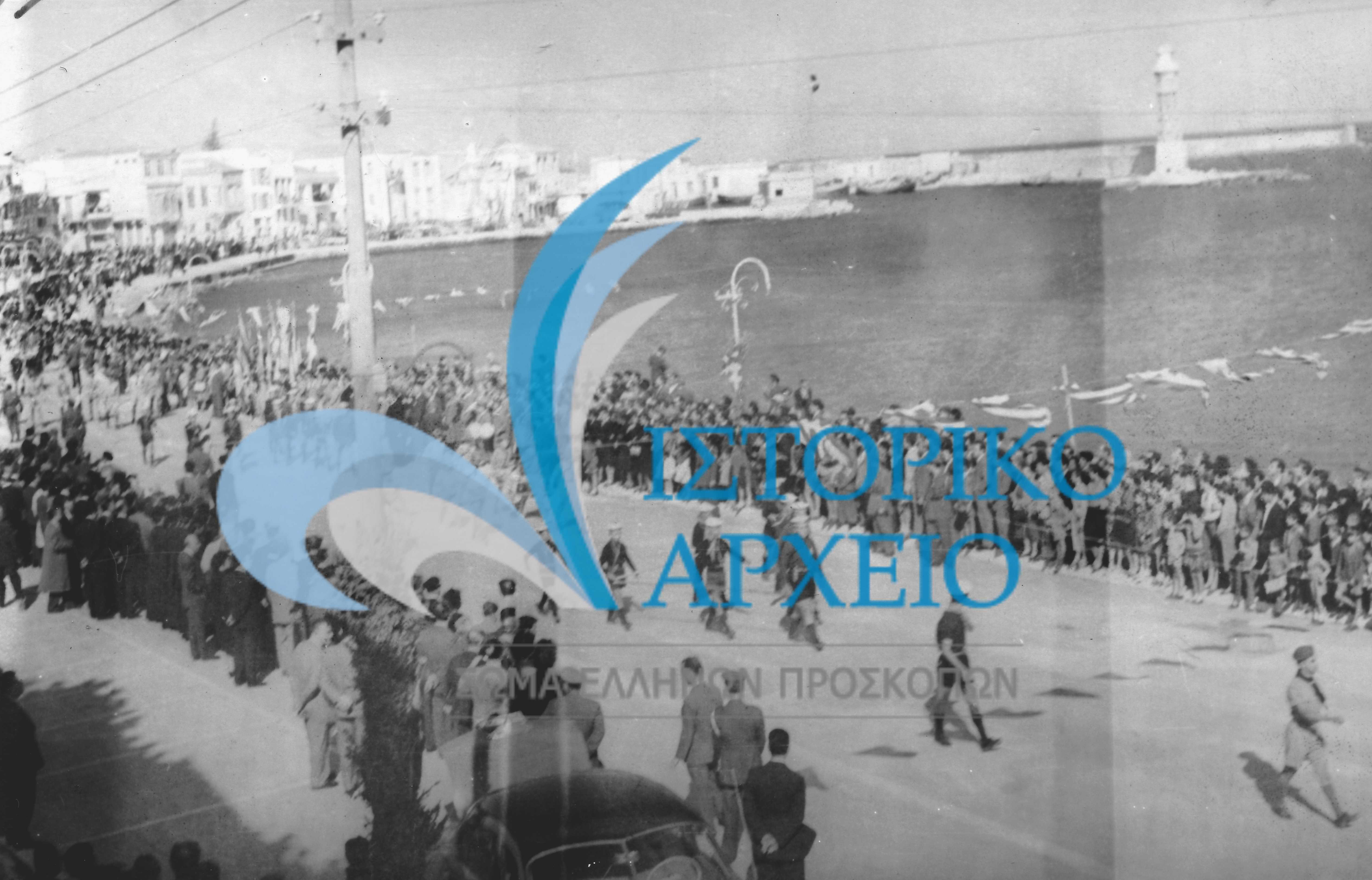 Πρόσκοποι του Ρεθύμνου σε παρέλαση στο λιμάνι της πόλης στην Επέτειο Ολακαυτώματος του Αρκαδίου το 1959.